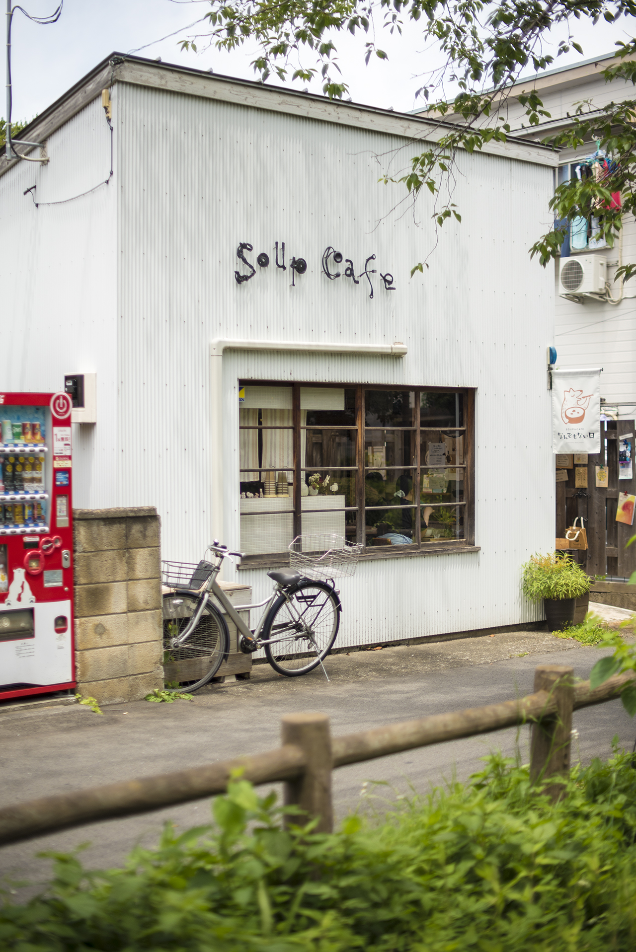 サイン / Soup Cafe なんでもない日